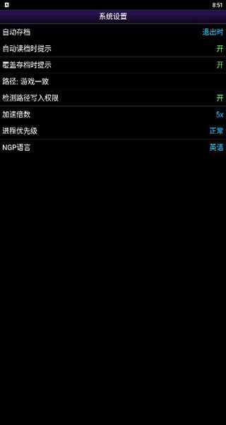 NGP模拟器(NGP.emu)