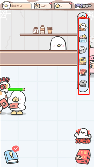 胖鸭奶茶店手游