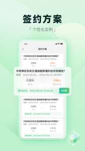 医链健康手机版