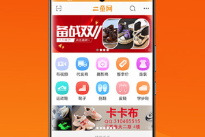 二童网童鞋app