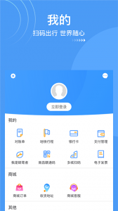 南昌地铁鹭鹭行app