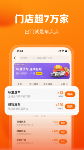 车点点app