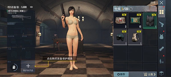 PUBG地铁逃生官方正版