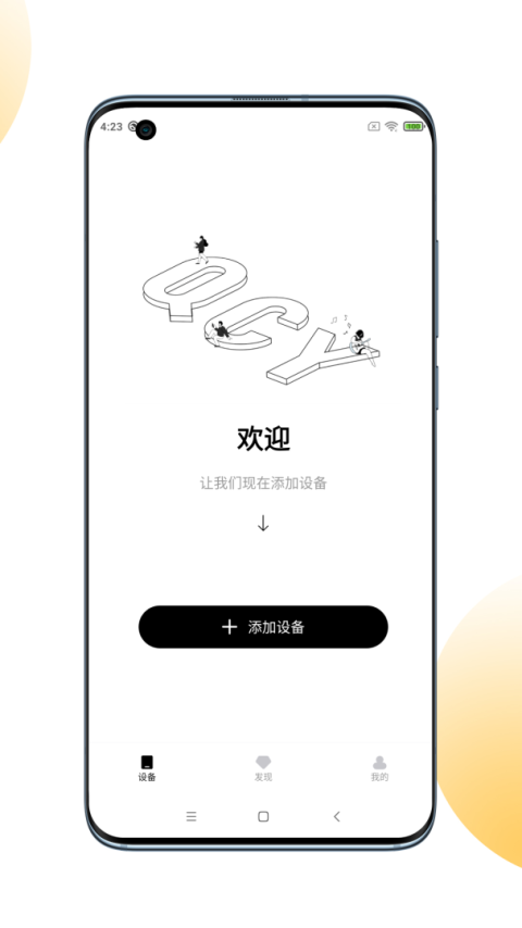 QCY官方版