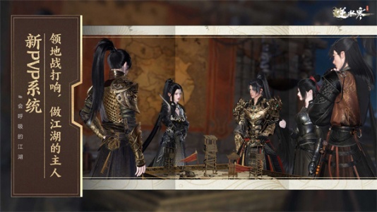 逆水寒手游国际服(Justice Online Mobile)