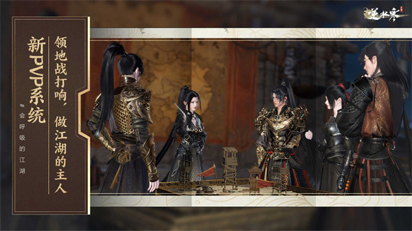 逆水寒手游国际服(Justice Online Mobile)