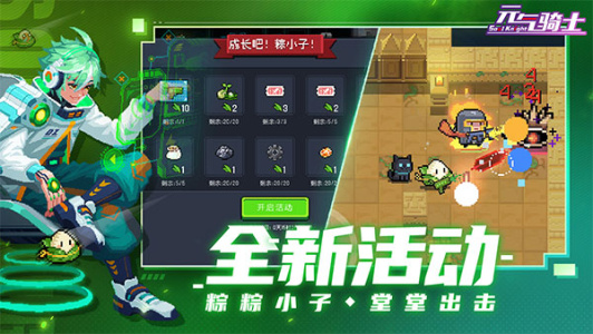 元气骑士测试服