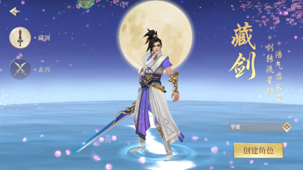 倚天逍遥录手游