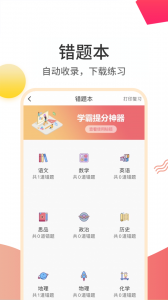 云成绩app