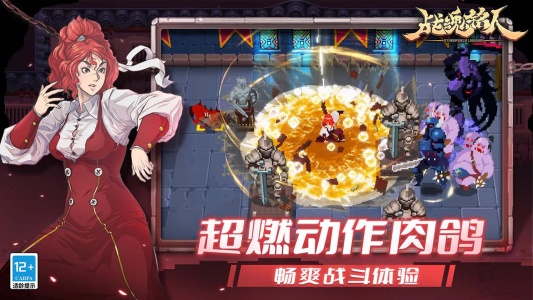 战魂铭人bilibili版