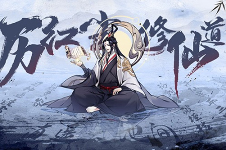 梦回白玉京小米版