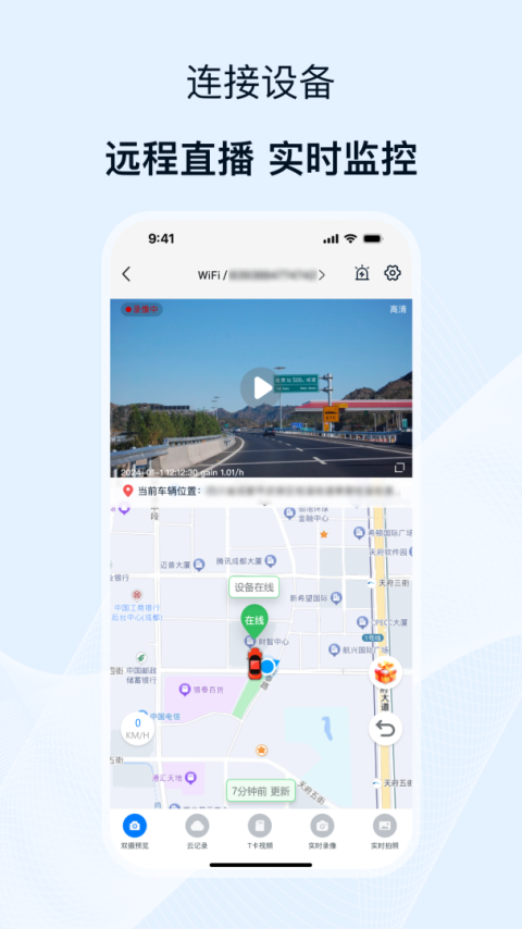 途云Pro app