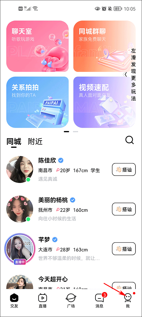 他趣app官方版