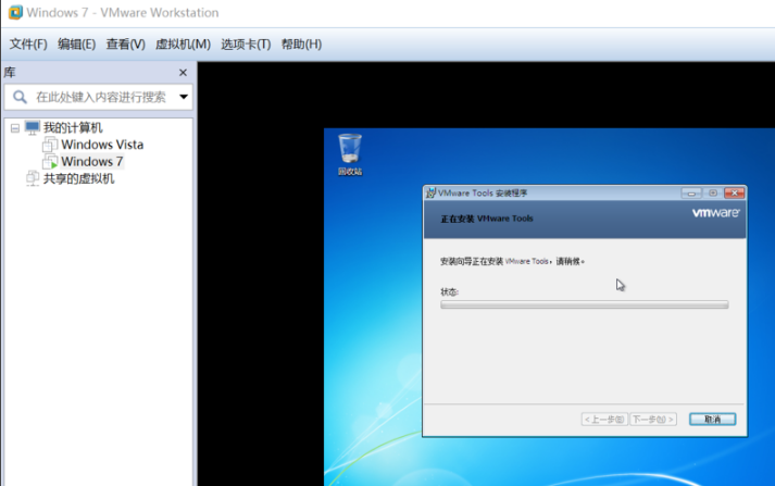 VMware Workstation