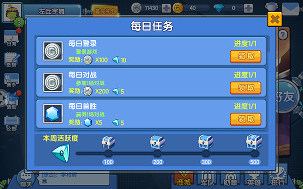 小小突击队vivo版