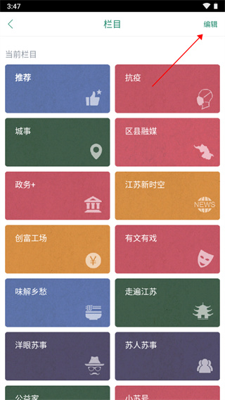 我苏app官方版