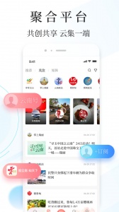 云报app