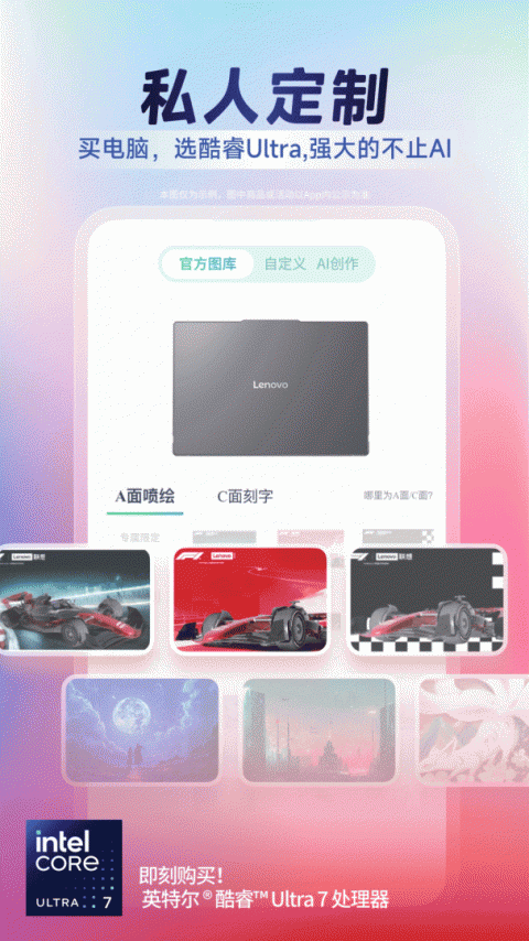 联想智选app