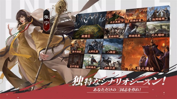 率土之滨国际版