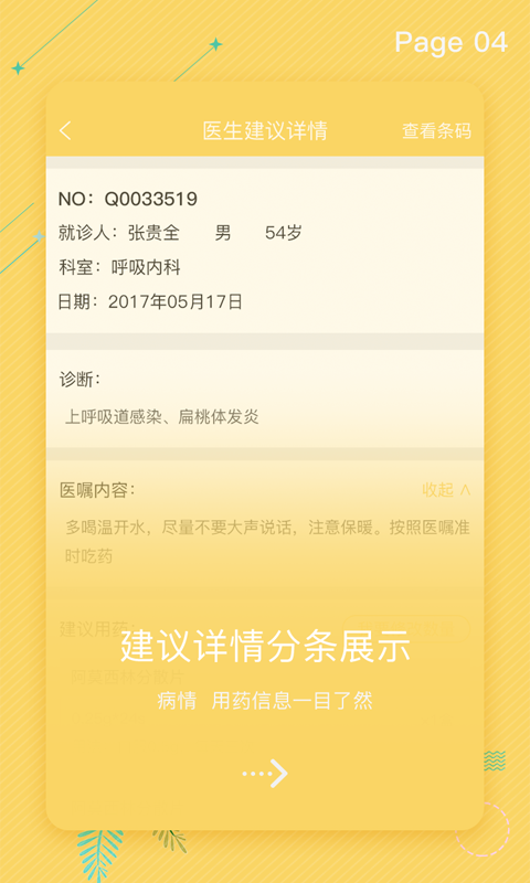 拓诊医生app