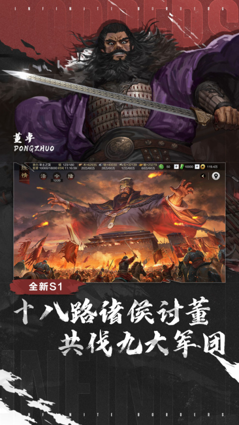 率土之滨腾讯版