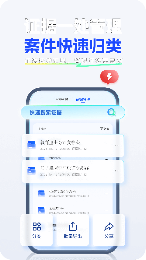 权利卫士app