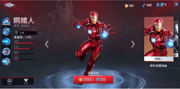 漫威超级战争百度版