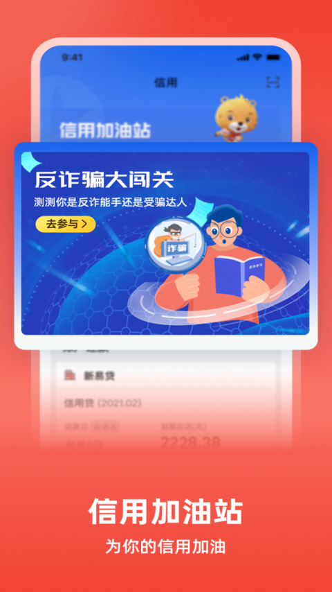 中银消费金融app官方版