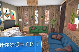 房产达人手机版(House Flipper)