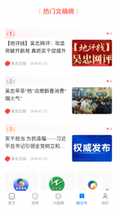 看吴忠app