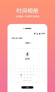 时间相机水印app