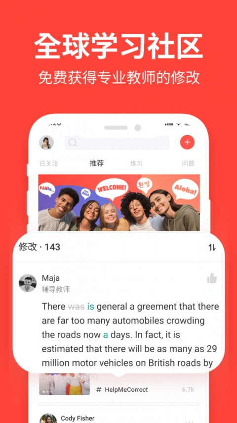 italki外语学习app