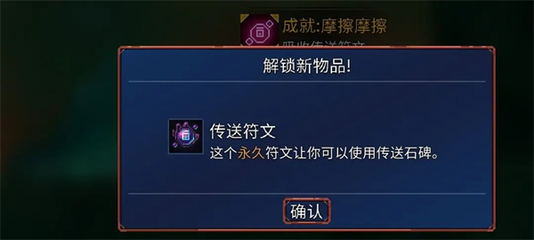 Dead Cells手机版