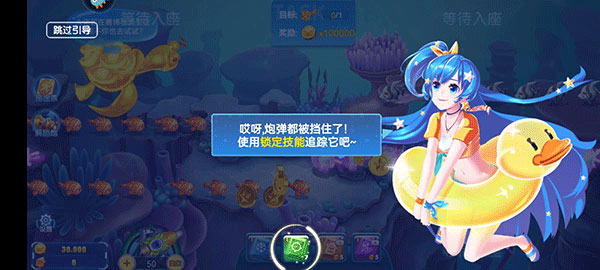 经典捕鱼3D版