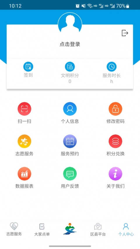 重庆文明实践app
