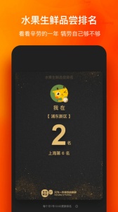 天天果园最新版