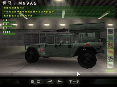 重返狼穴3：悍马攻击