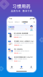 广东兴鼎健康互联网医院app