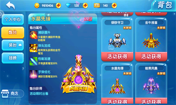 捕鱼竞技场赢话费版