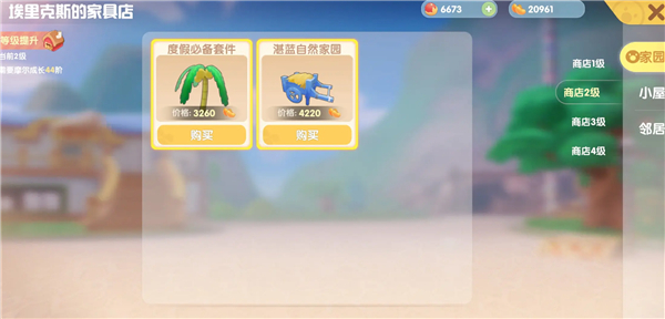 摩尔庄园小米版