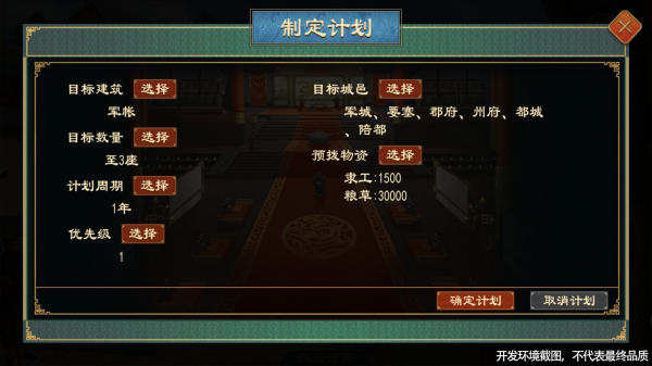 大周列国志九游版