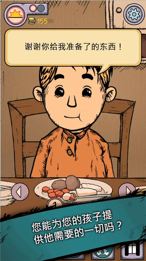 我的孩子生命之泉中文版