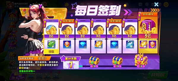 捕鱼炸翻天官方版