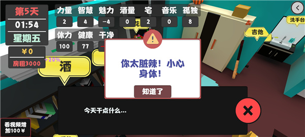 属性与生活最新版