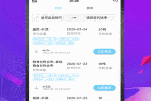 货车之家app