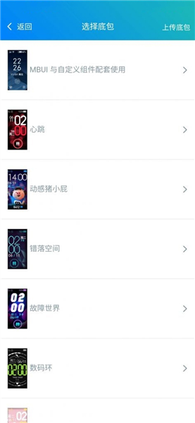 米坛社区表盘自定义工具最新版