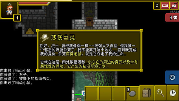 破碎的像素地牢自带修改器版