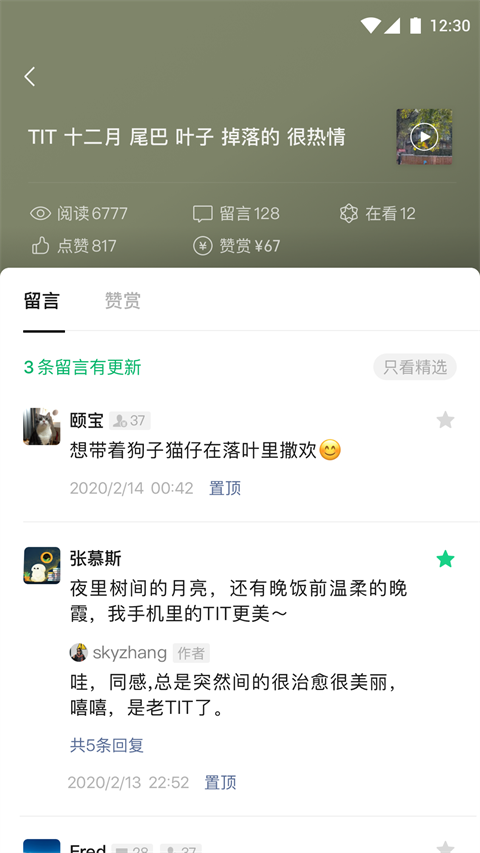 公众号助手app