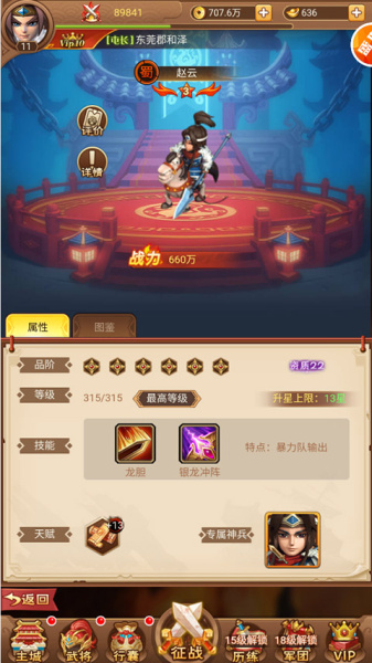 圣光之战（折扣版）