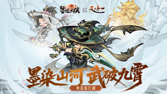 行侠仗义五千年体验服